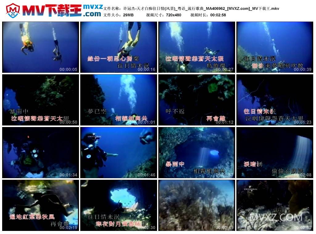 许冠杰-天才白痴往日情(风景)_粤语_流行歌曲_MA406962